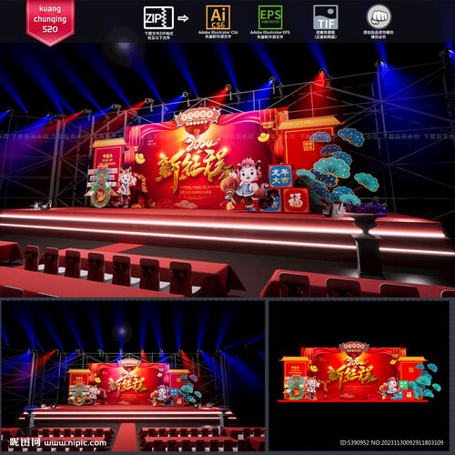 璀璨之夜 年会舞台背景设计的艺术与创新